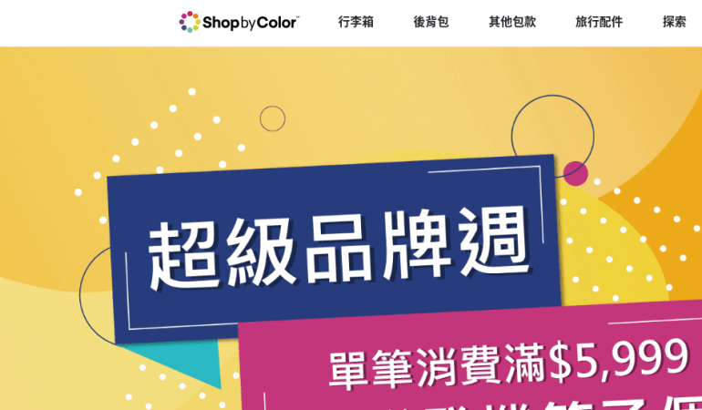 American Tourister 美國旅行者