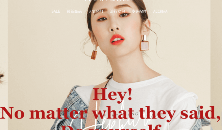 Anna Dolly 平價精品包包