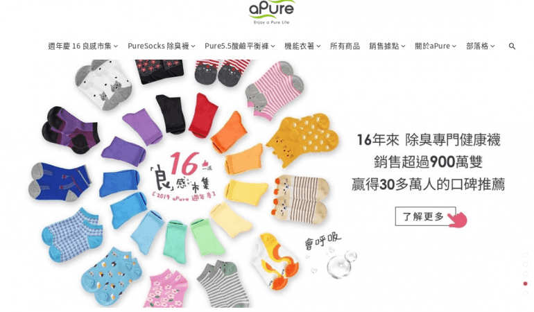 aPure 機能性纖維