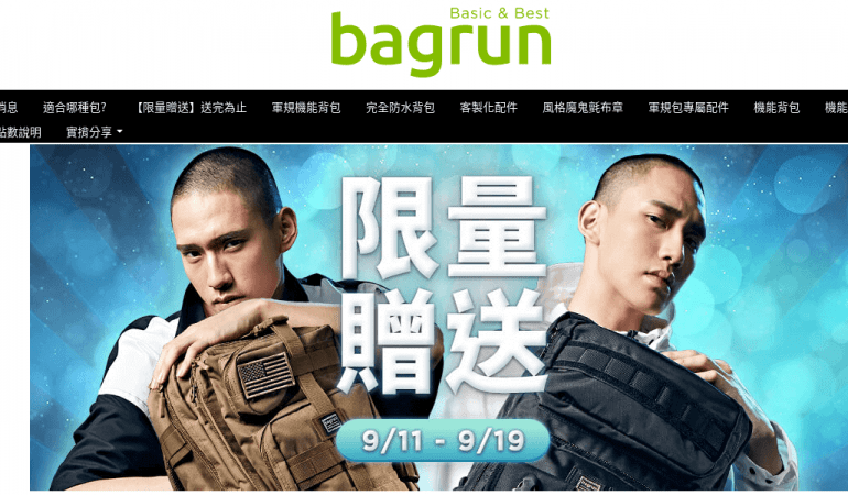 Bagrun 機能背包