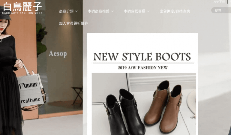 白鳥麗子 Baibeauty