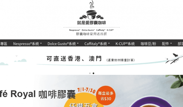 就是愛膠囊咖啡