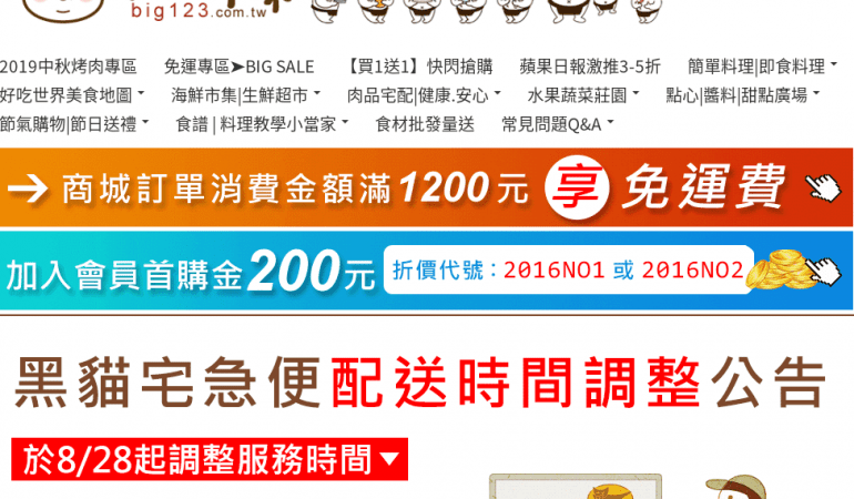 大口市集