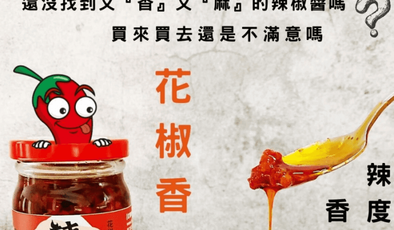 辣味豆哥