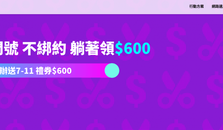 無框行動