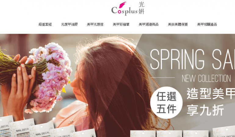 光妍 Cosplus