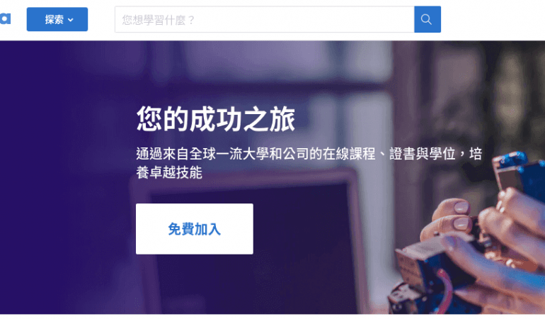Coursera