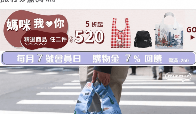 旅行必需 Travel Needs