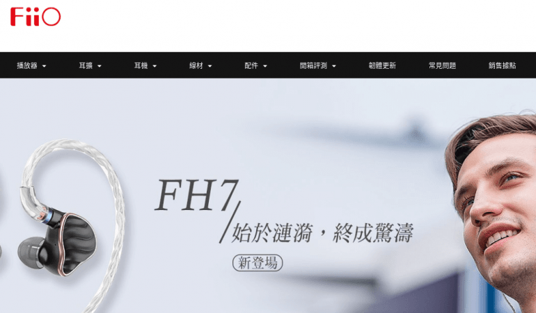 FiiO耳機