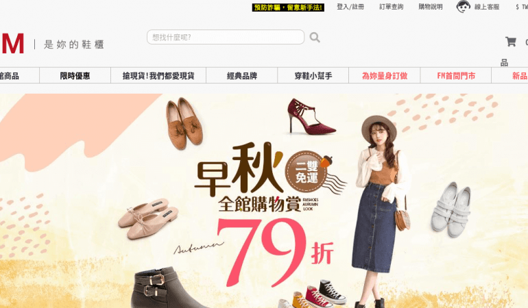 FMshoes 時尚美鞋