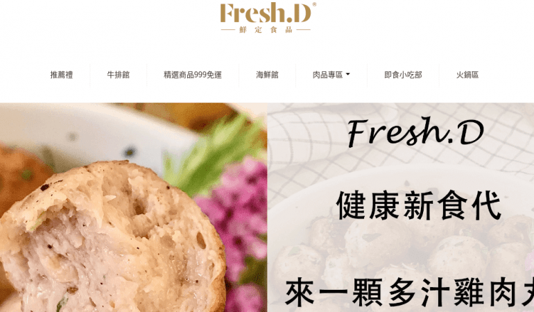 鮮定食品 Fresh.D
