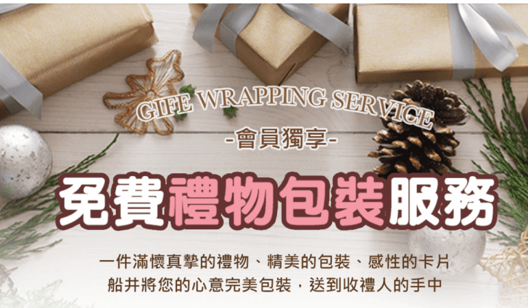 船井生醫購物網 funcare