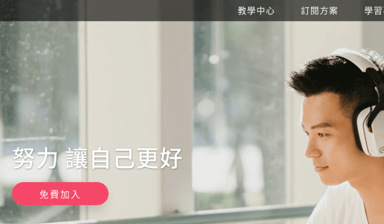 FUNDAY全球華人外語學習平台