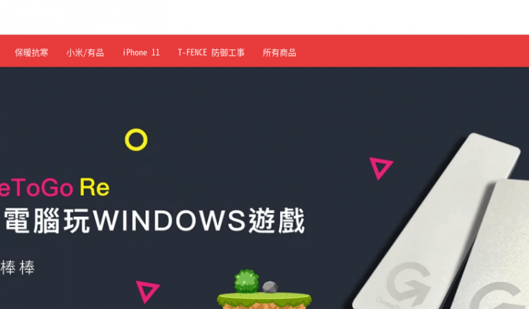 GOSHOP 嚴選研究室