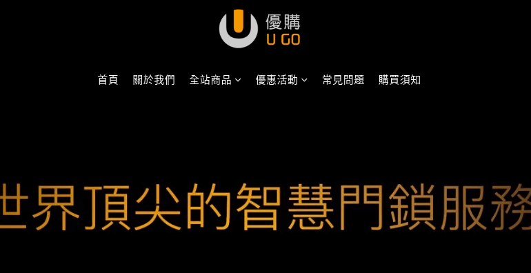 優購 UGO
