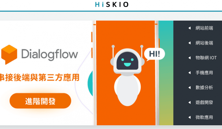 HiSKIO