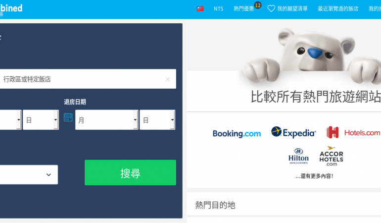 HotelsCombined 酒店比價搜尋
