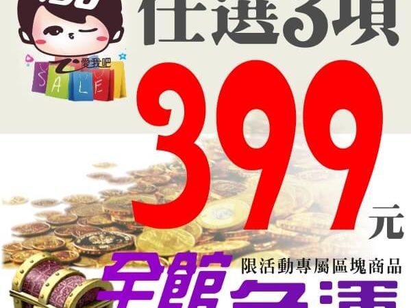 i58團購批發倉庫