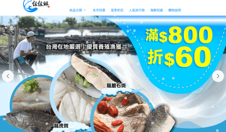 佐佐鮮