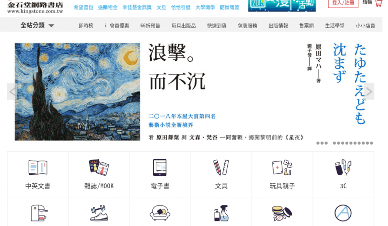 金石堂網路書店