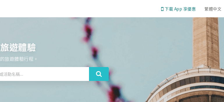 KKday 旅遊體驗平台