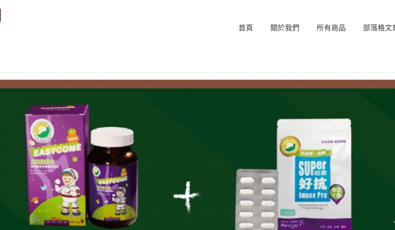 生機生技 lifenergy