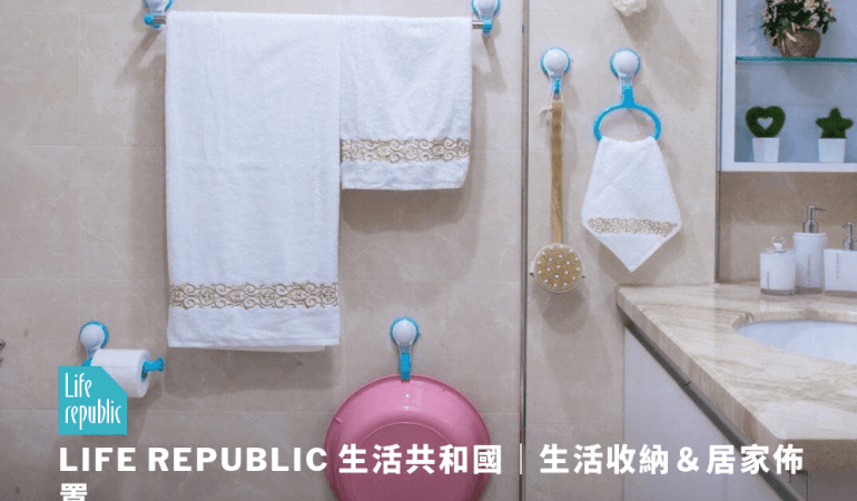 LIFE REPUBLIC 生活共和國