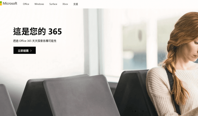 微軟電腦 Microsoft Store