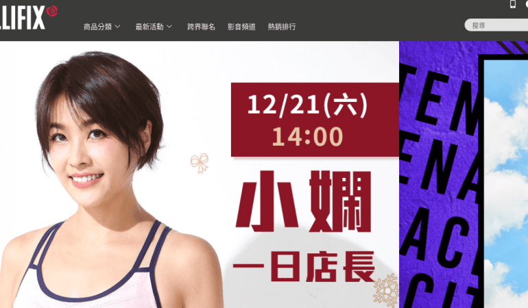 MOLLIFIX瑪莉菲絲