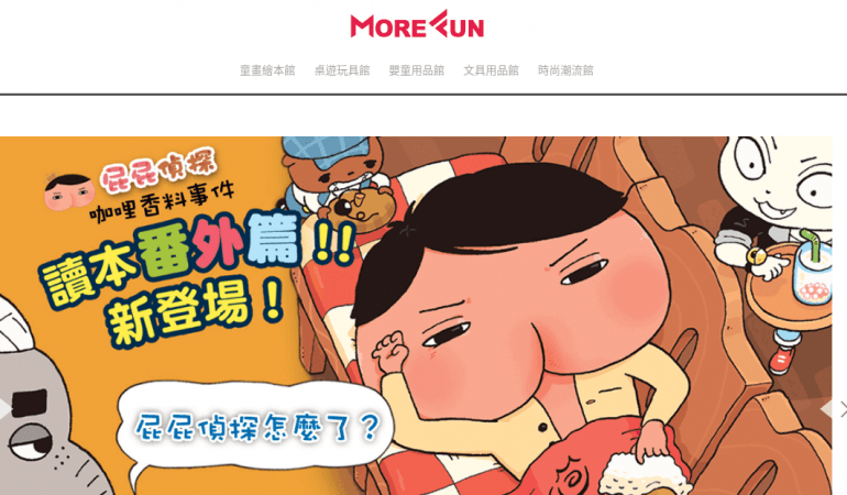 MOREFUN