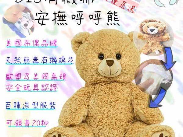 呼呼熊手作工坊