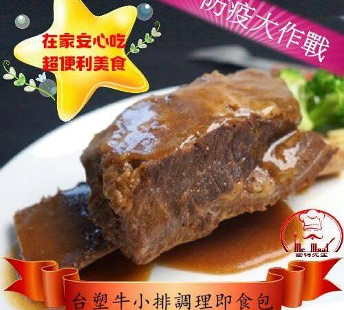 Mr.Meat 密特先生