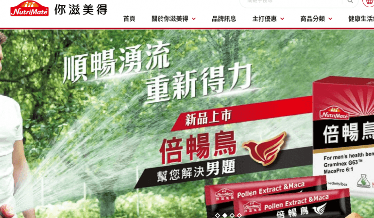 你滋美得 NutriMate