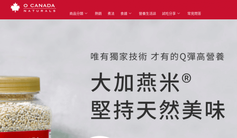 大加富生 O CANADA