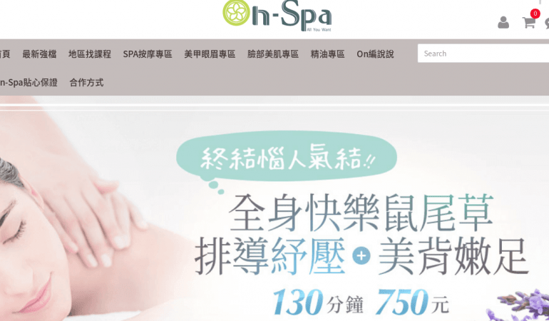 On-Spa 全台SPA購物網