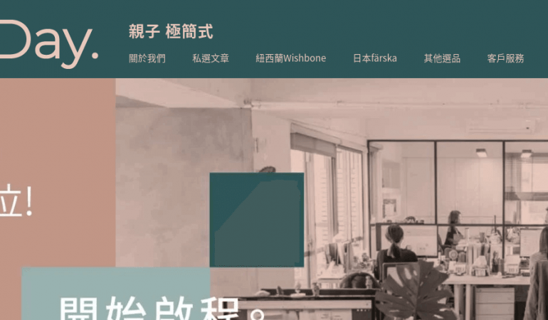 1 Day. 親子極簡式