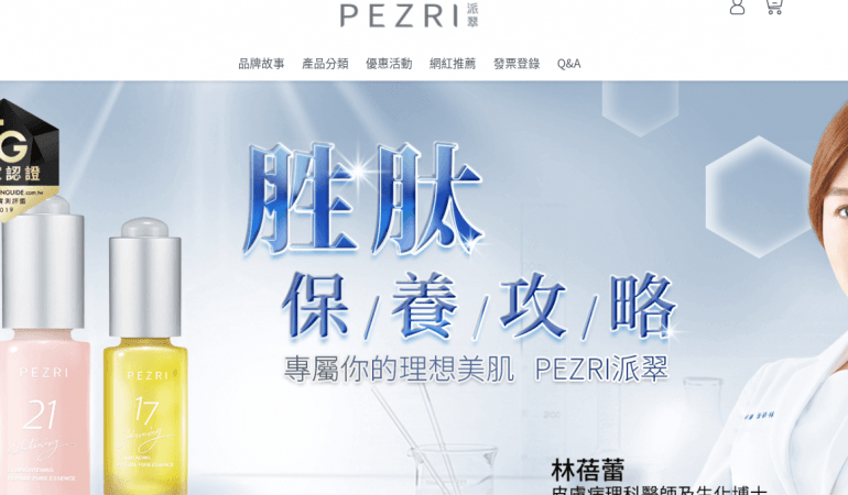 PEZRI 派翠胜肽