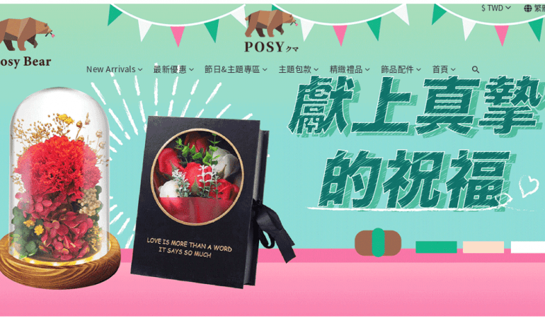 波希熊 POSY • クマ