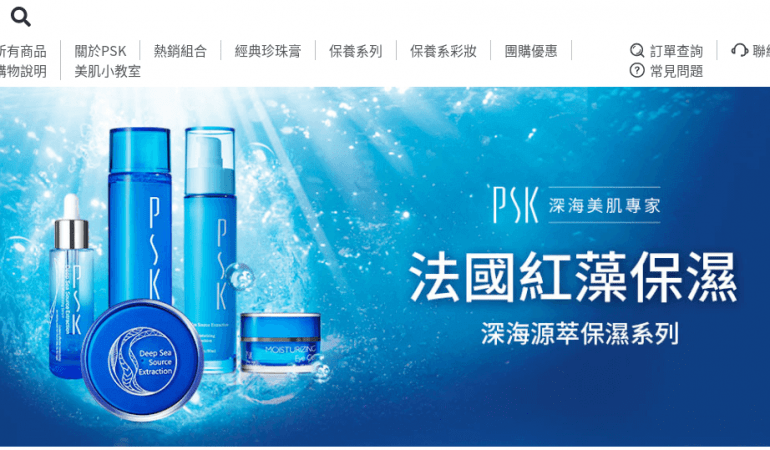 PSK 寶絲汀