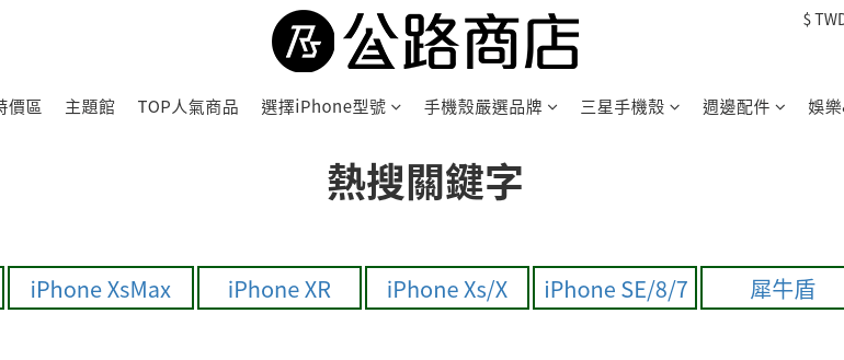 公路商店 ROADSHOP