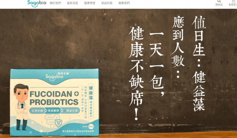 碩英生醫Sagabio