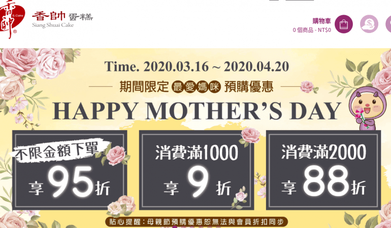 香帥蛋糕