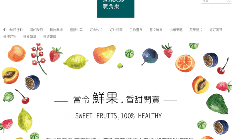 SOOTH ROAD 蔬食樂