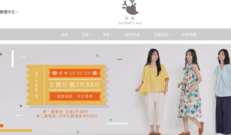 好我 so that’s me