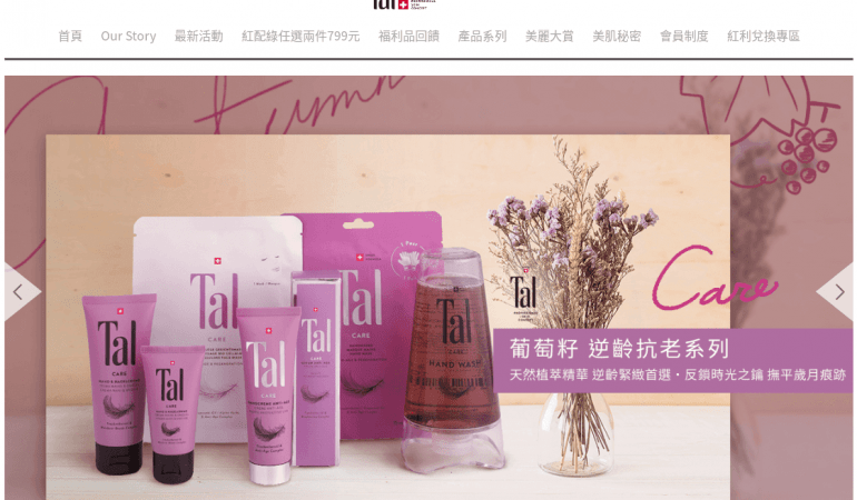 蒂愛麗 Tal