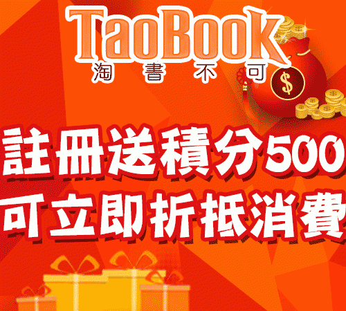 淘書不可 TaoBook