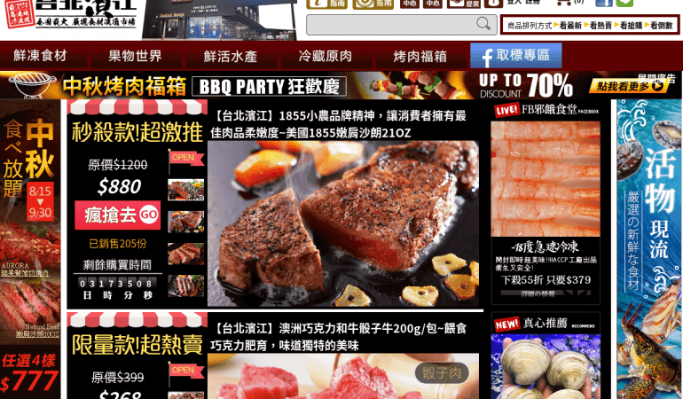 台北濱江