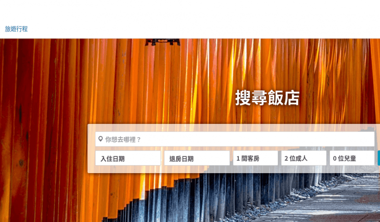 Rakuten 樂天旅遊