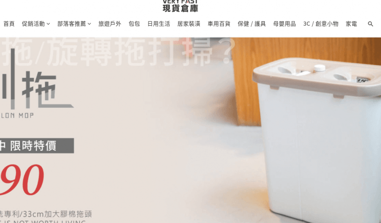 VF 現貨倉庫