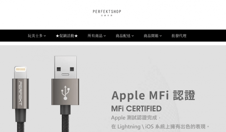 PerfektShop 完美士多